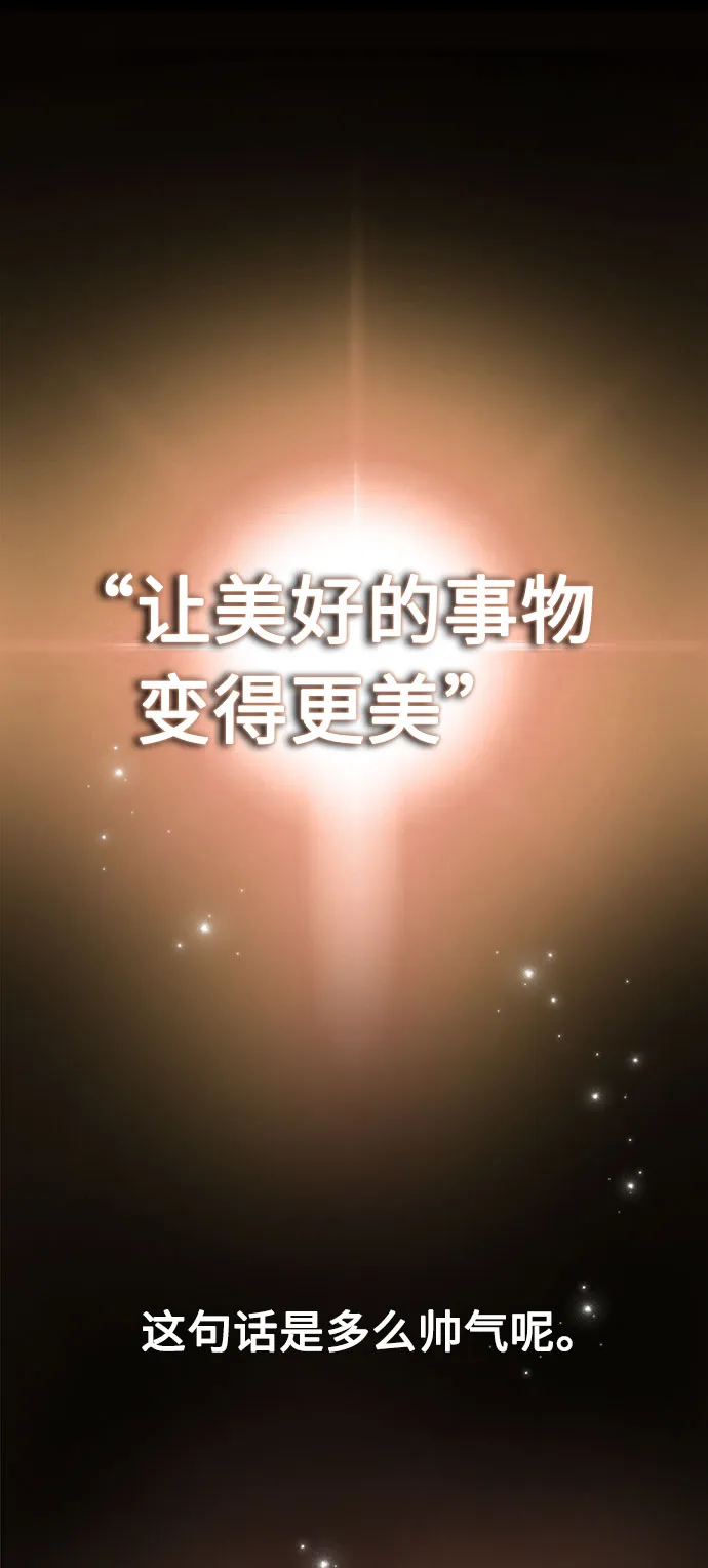 [第28话] 内定要捧红的乐队 第2页