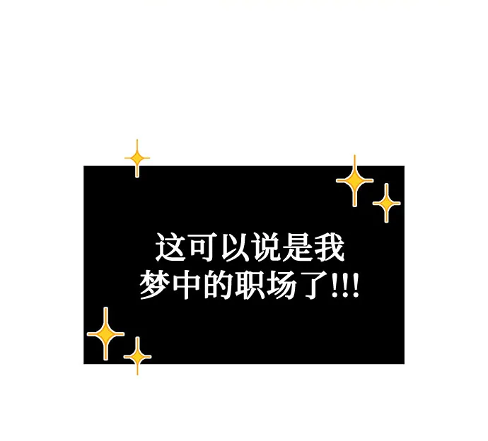 [第28话] 内定要捧红的乐队 第9页