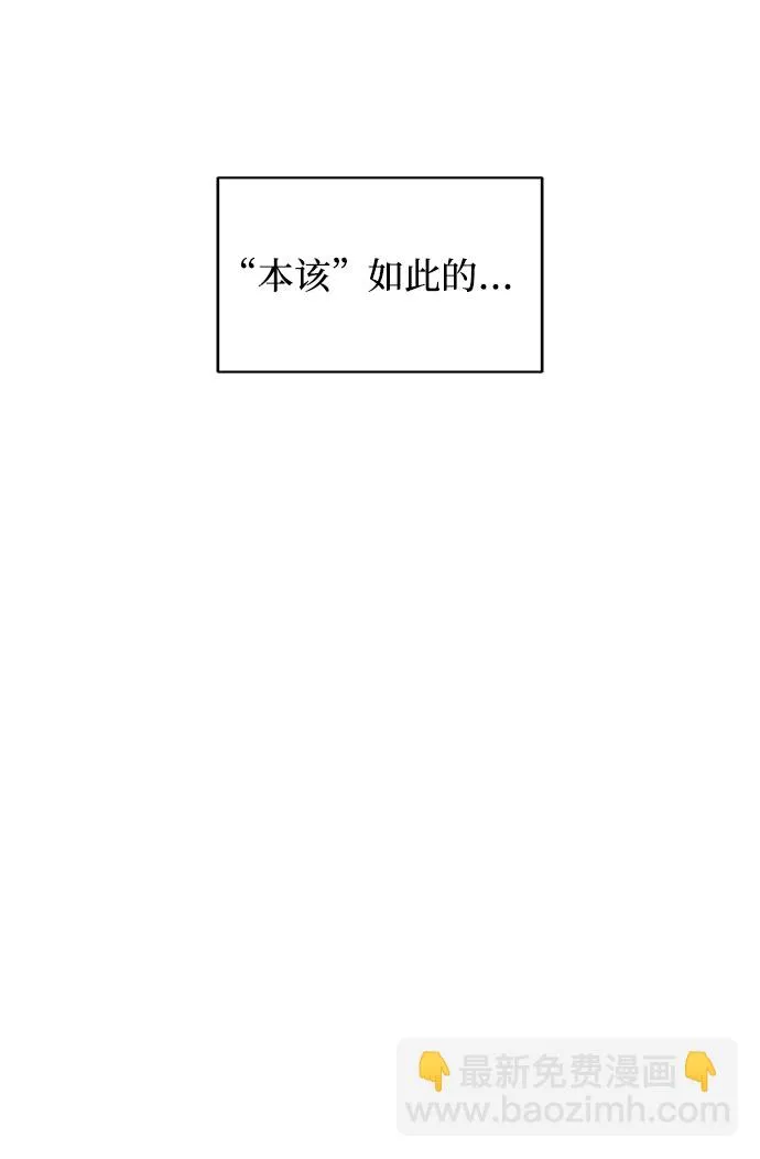 [第28话] 内定要捧红的乐队 第11页