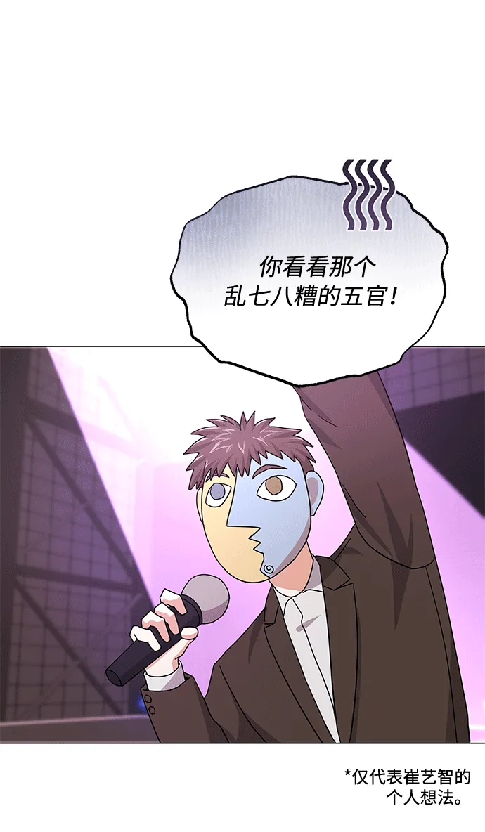 [第28话] 内定要捧红的乐队 第16页