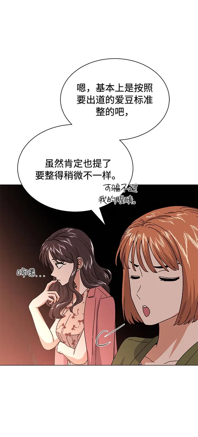 [第28话] 内定要捧红的乐队 第19页