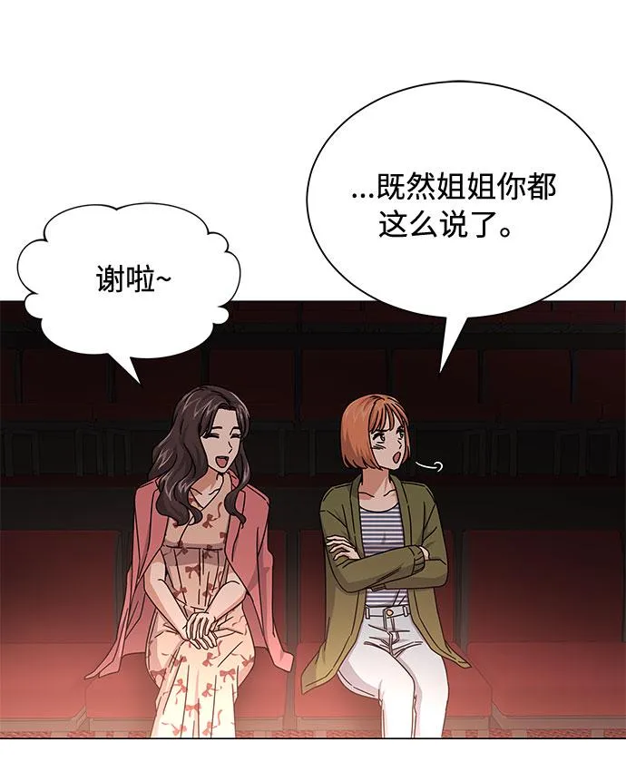 [第28话] 内定要捧红的乐队 第22页