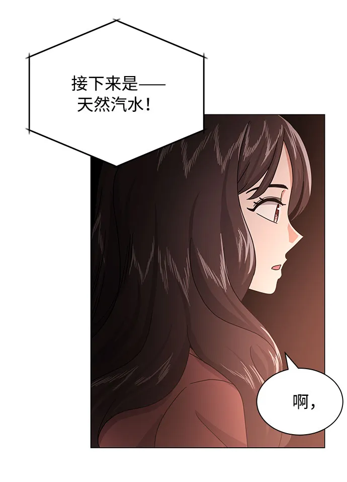 [第28话] 内定要捧红的乐队 第24页