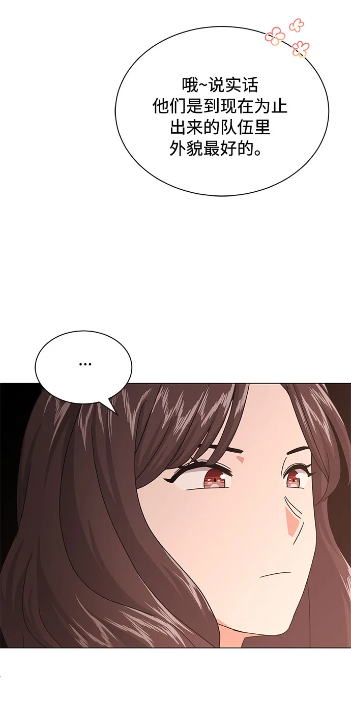 [第28话] 内定要捧红的乐队 第28页