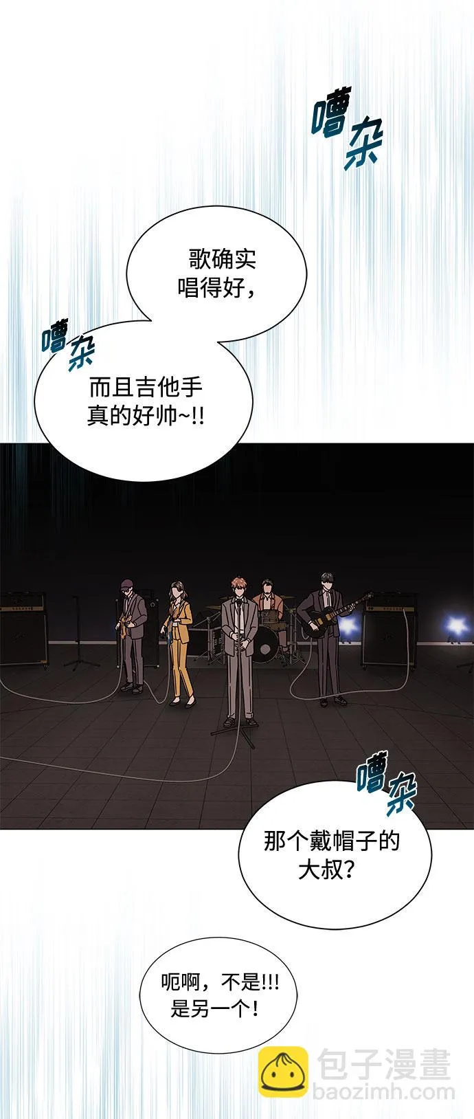 [第28话] 内定要捧红的乐队 第34页