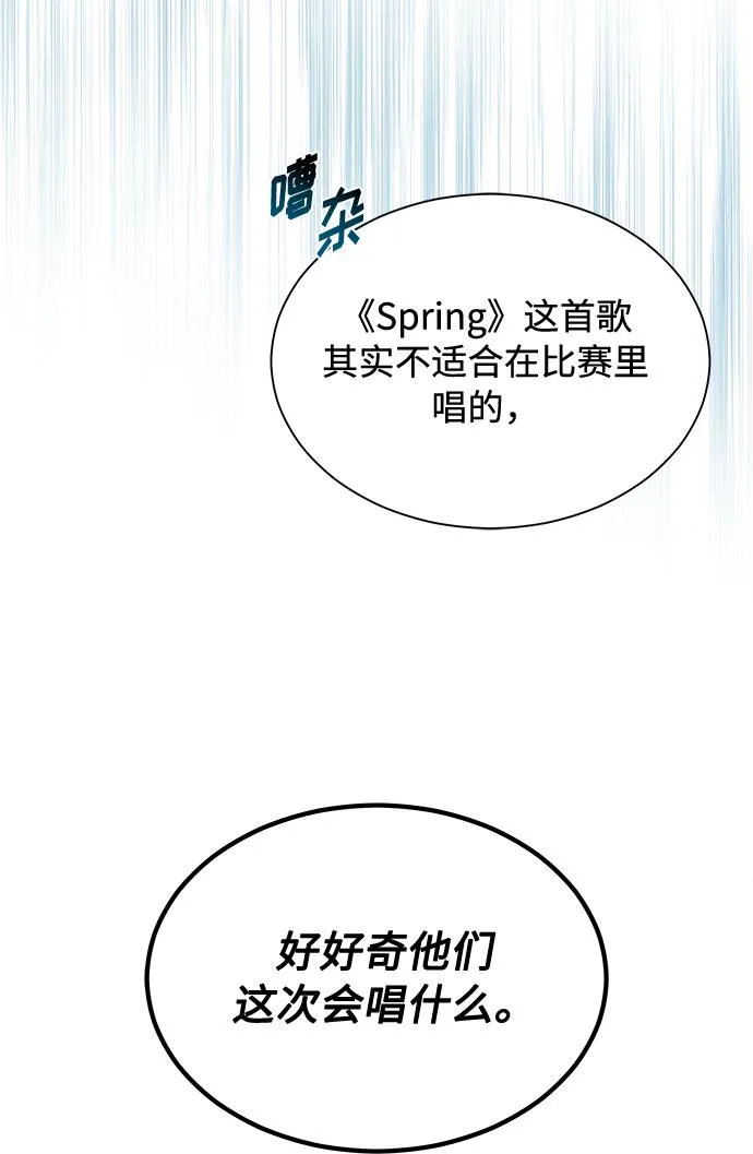 [第28话] 内定要捧红的乐队 第35页