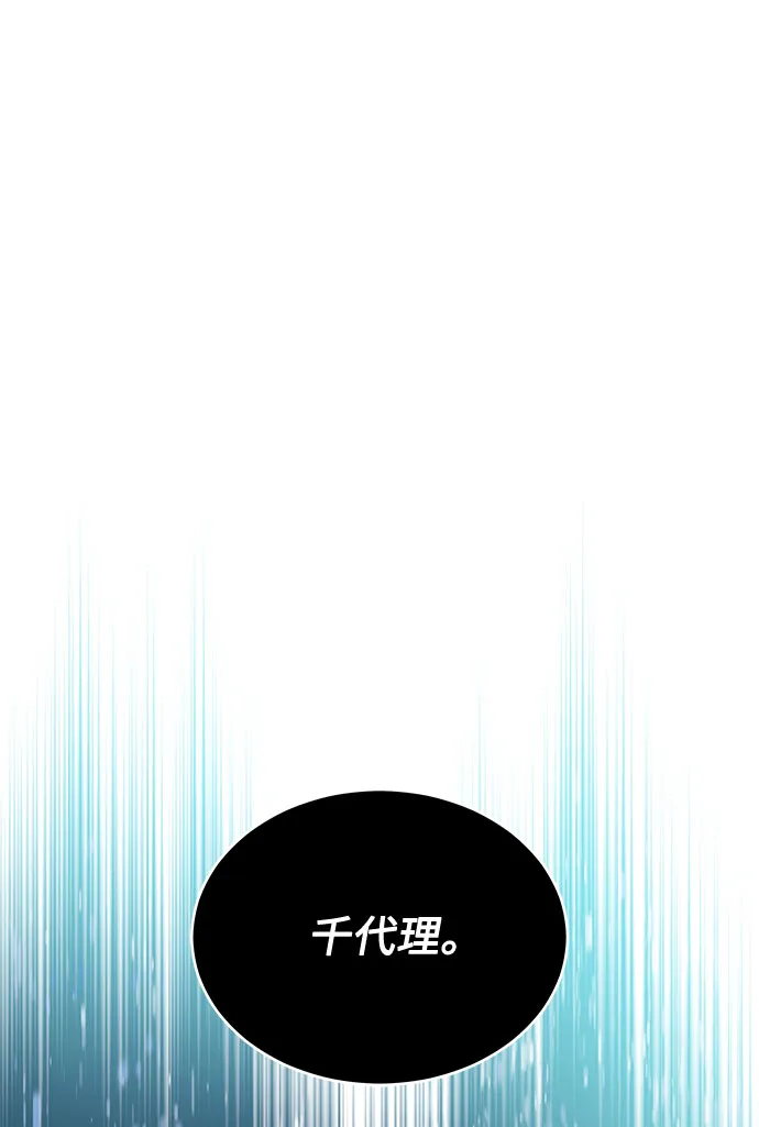 [第28话] 内定要捧红的乐队 第36页