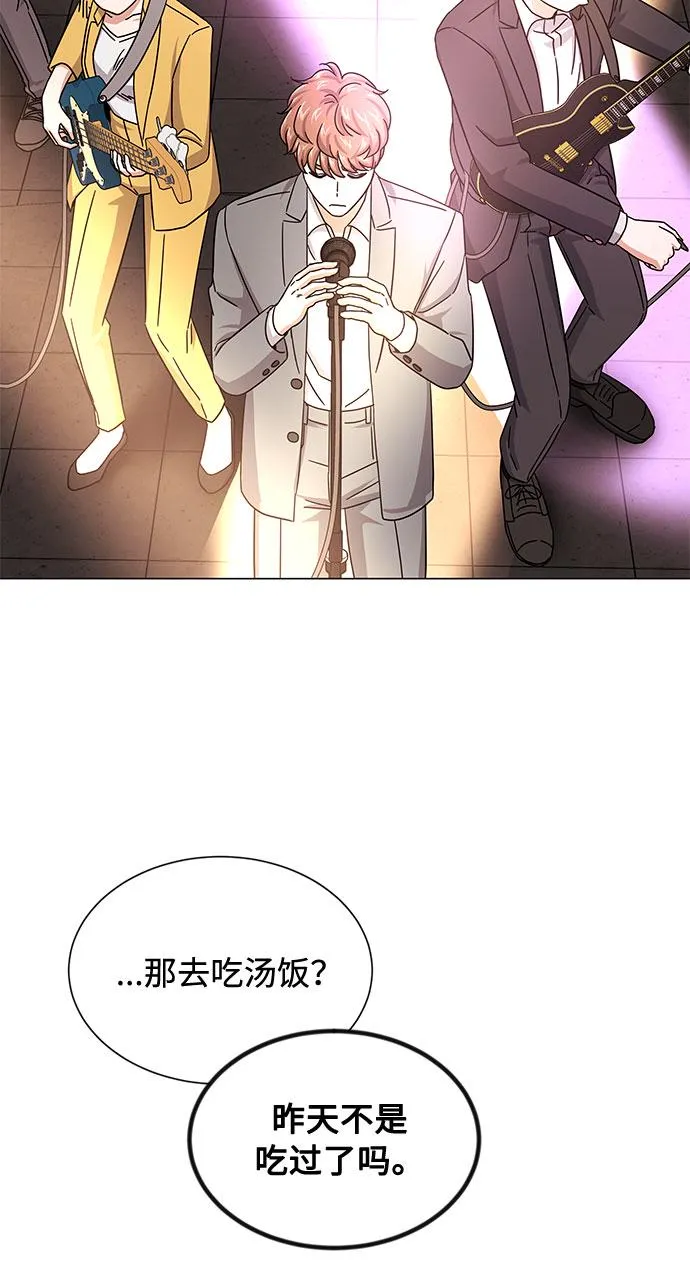 [第28话] 内定要捧红的乐队 第41页