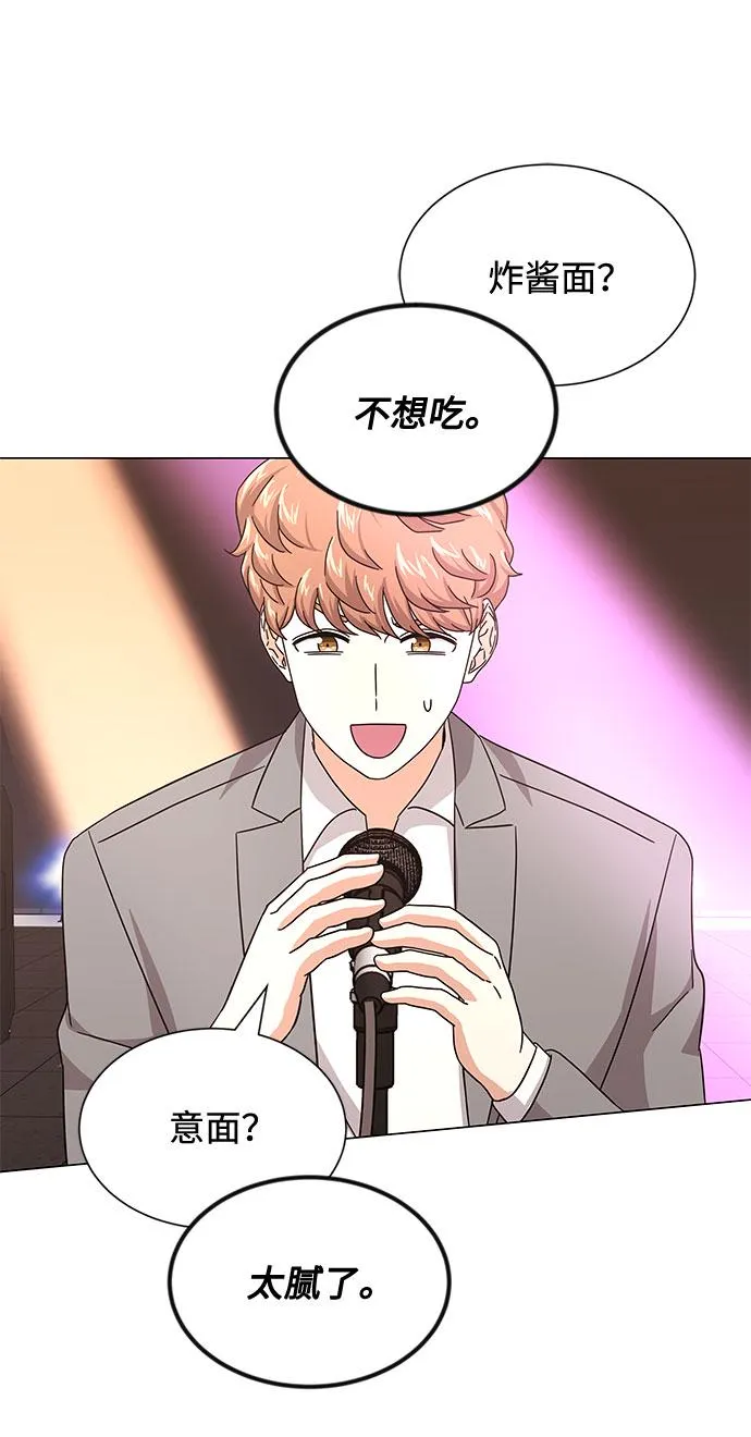 [第28话] 内定要捧红的乐队 第42页