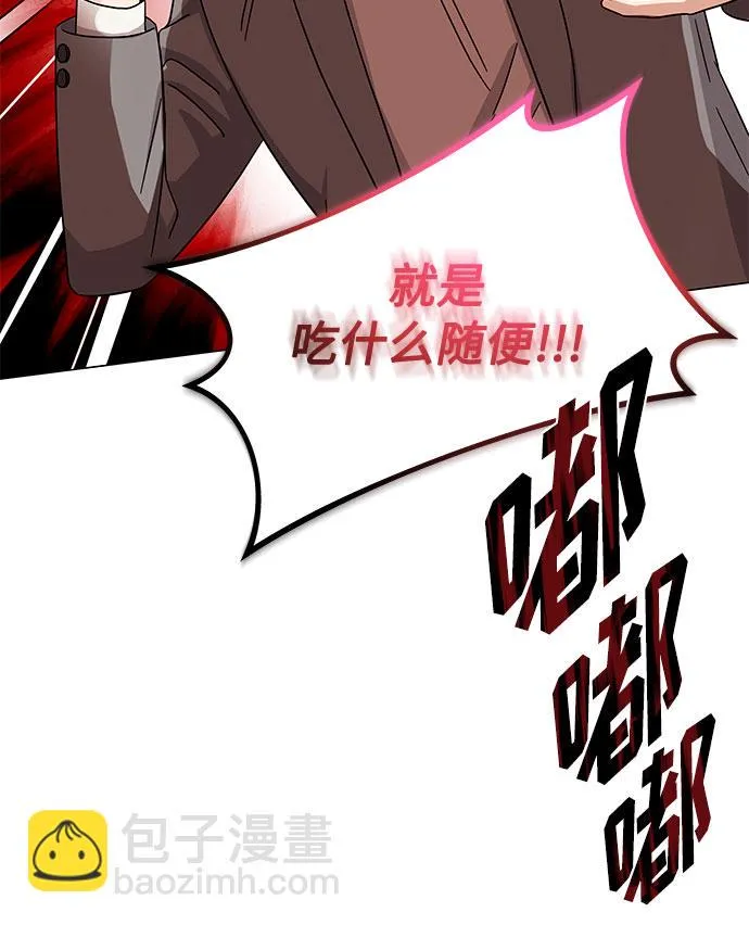 [第28话] 内定要捧红的乐队 第47页