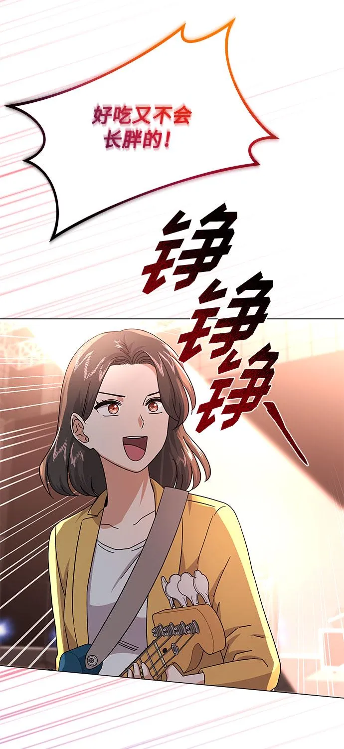 [第28话] 内定要捧红的乐队 第50页