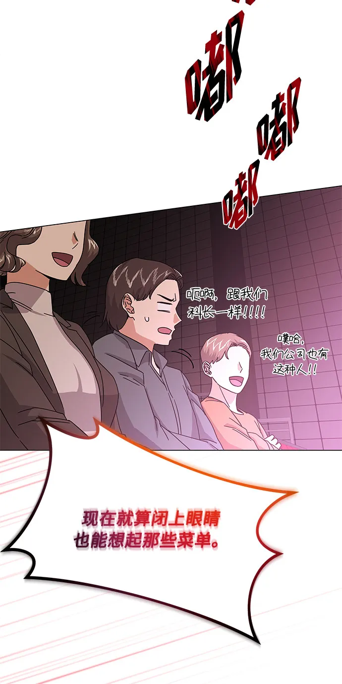 [第28话] 内定要捧红的乐队 第52页