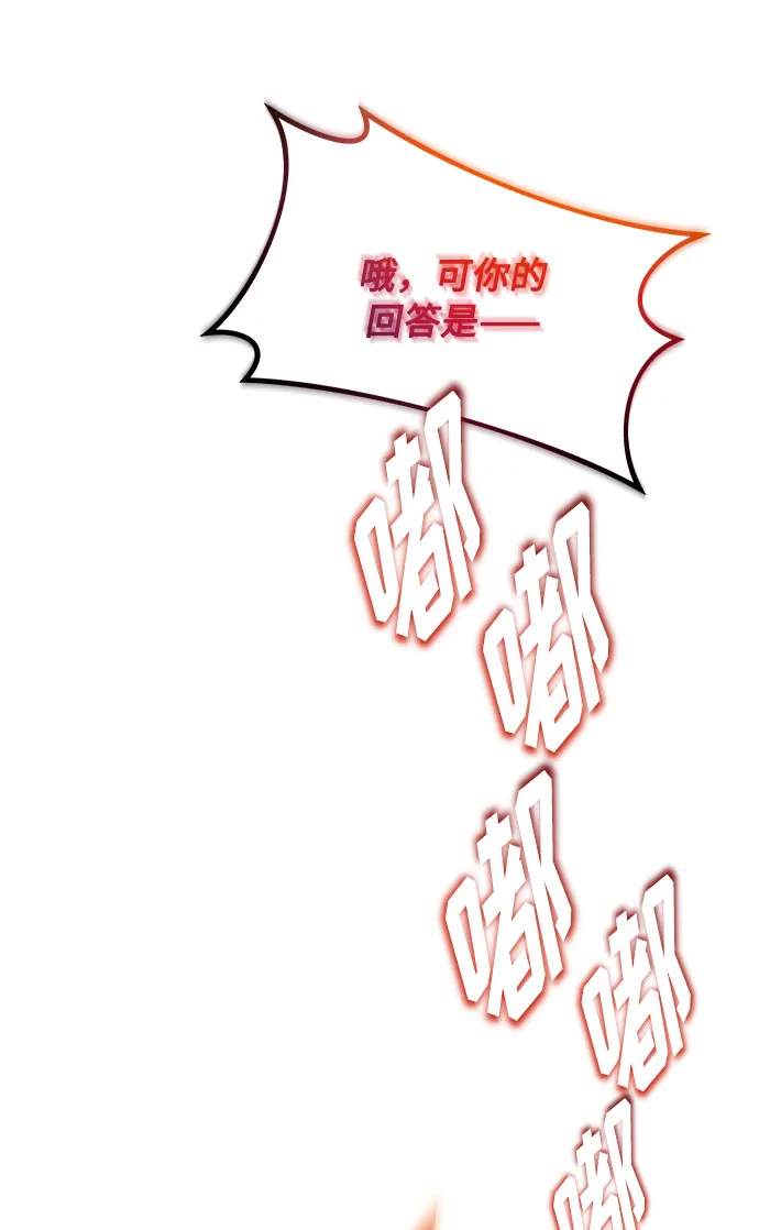 [第28话] 内定要捧红的乐队 第55页