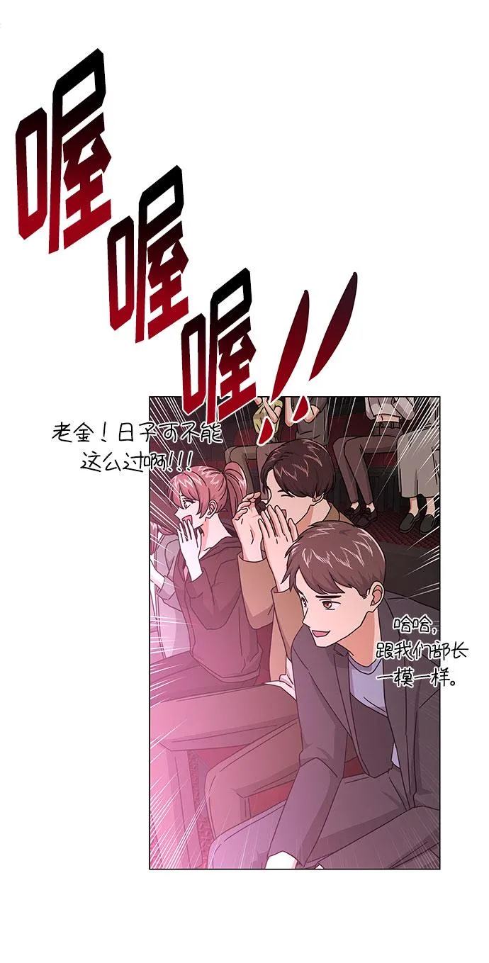 [第28话] 内定要捧红的乐队 第60页