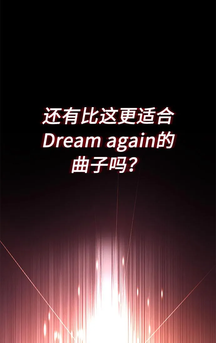 [第28话] 内定要捧红的乐队 第63页