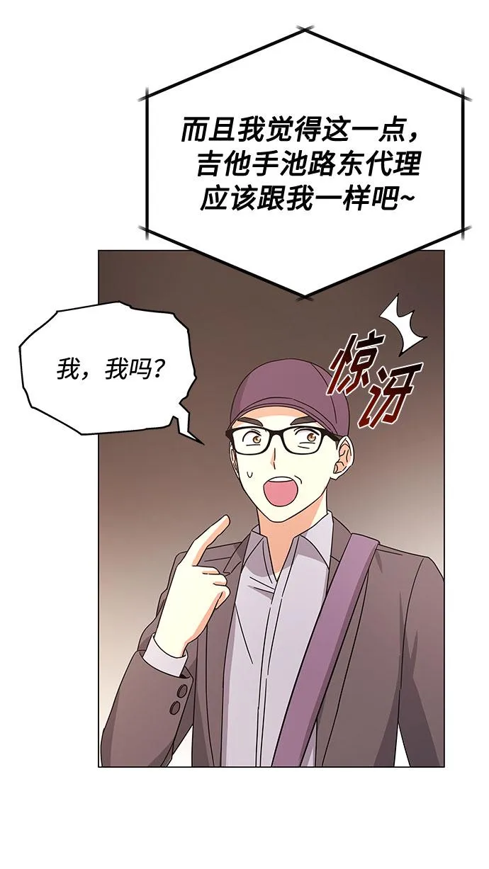 [第28话] 内定要捧红的乐队 第71页