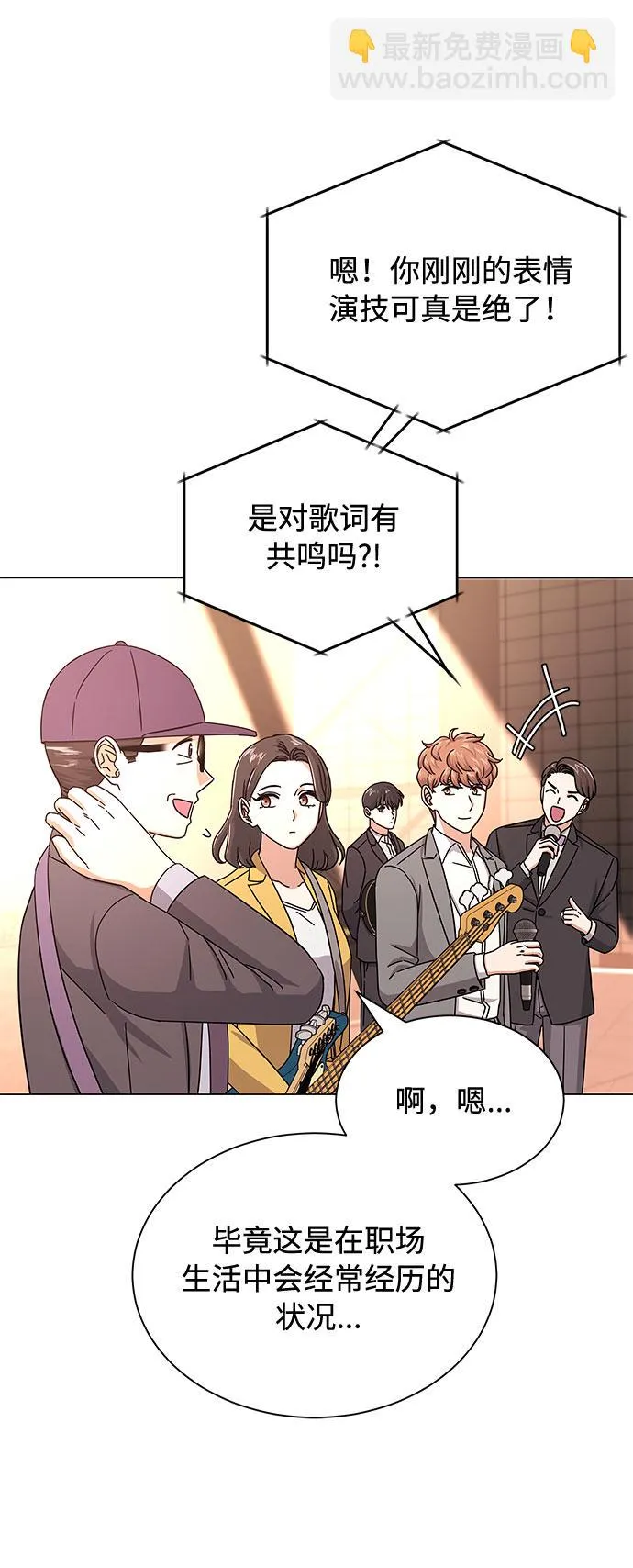 [第28话] 内定要捧红的乐队 第72页