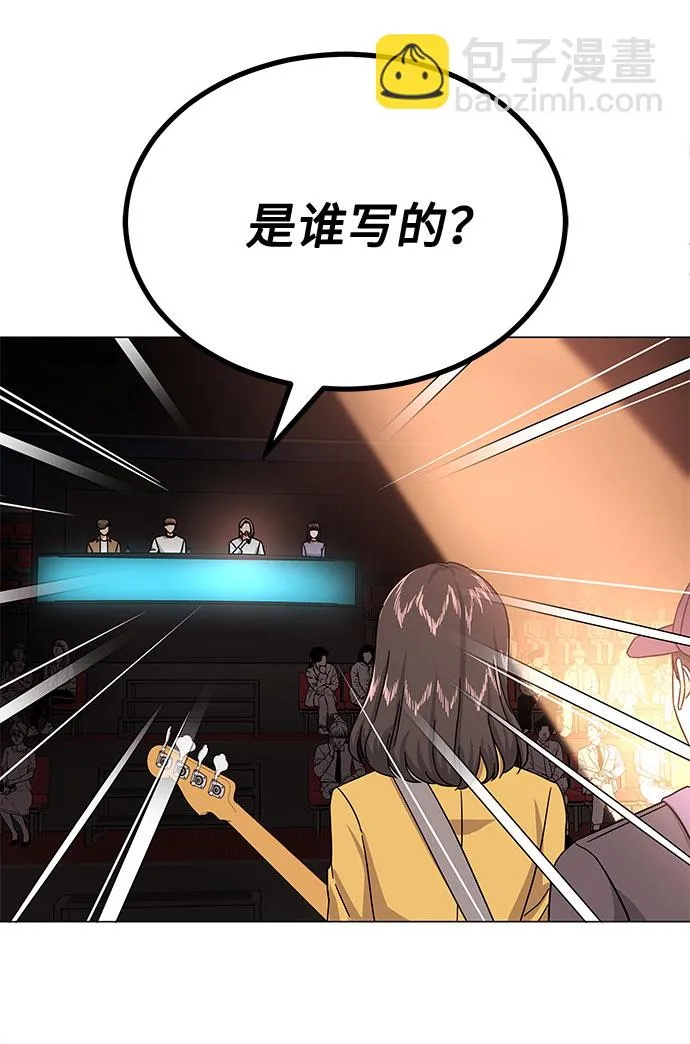 [第28话] 内定要捧红的乐队 第76页