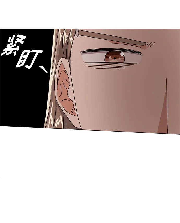 [第28话] 内定要捧红的乐队 第79页