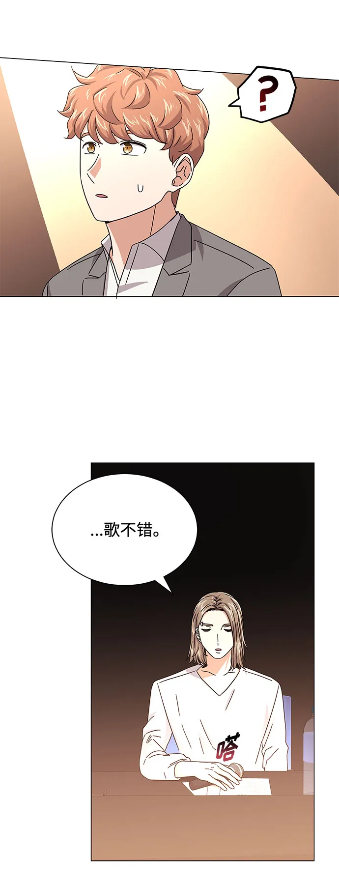 [第28话] 内定要捧红的乐队 第80页