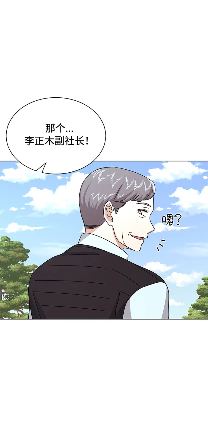 [第28话] 内定要捧红的乐队 第86页