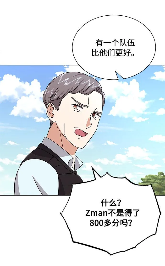 [第28话] 内定要捧红的乐队 第89页
