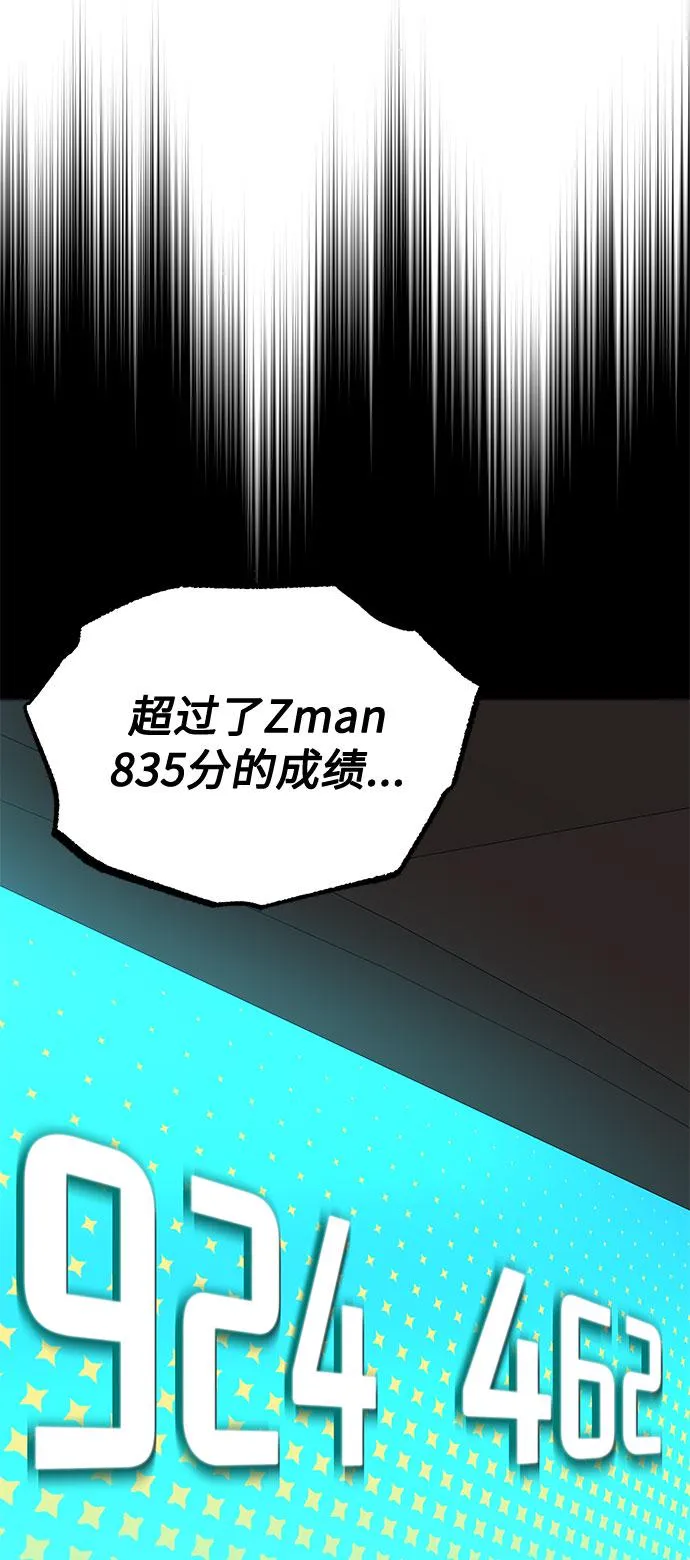 [第28话] 内定要捧红的乐队 第91页