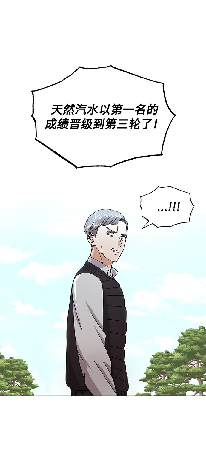 [第29话] 做件有趣的事吧 第2页
