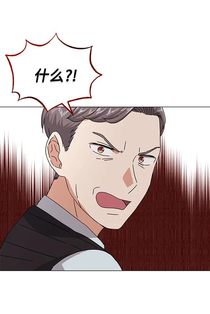 [第29话] 做件有趣的事吧 第3页