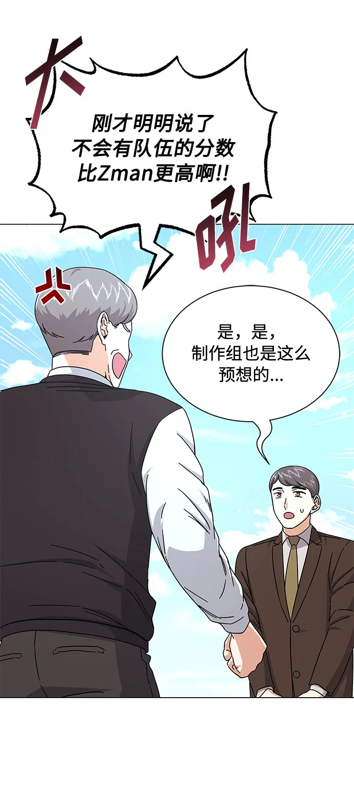 [第29话] 做件有趣的事吧 第4页