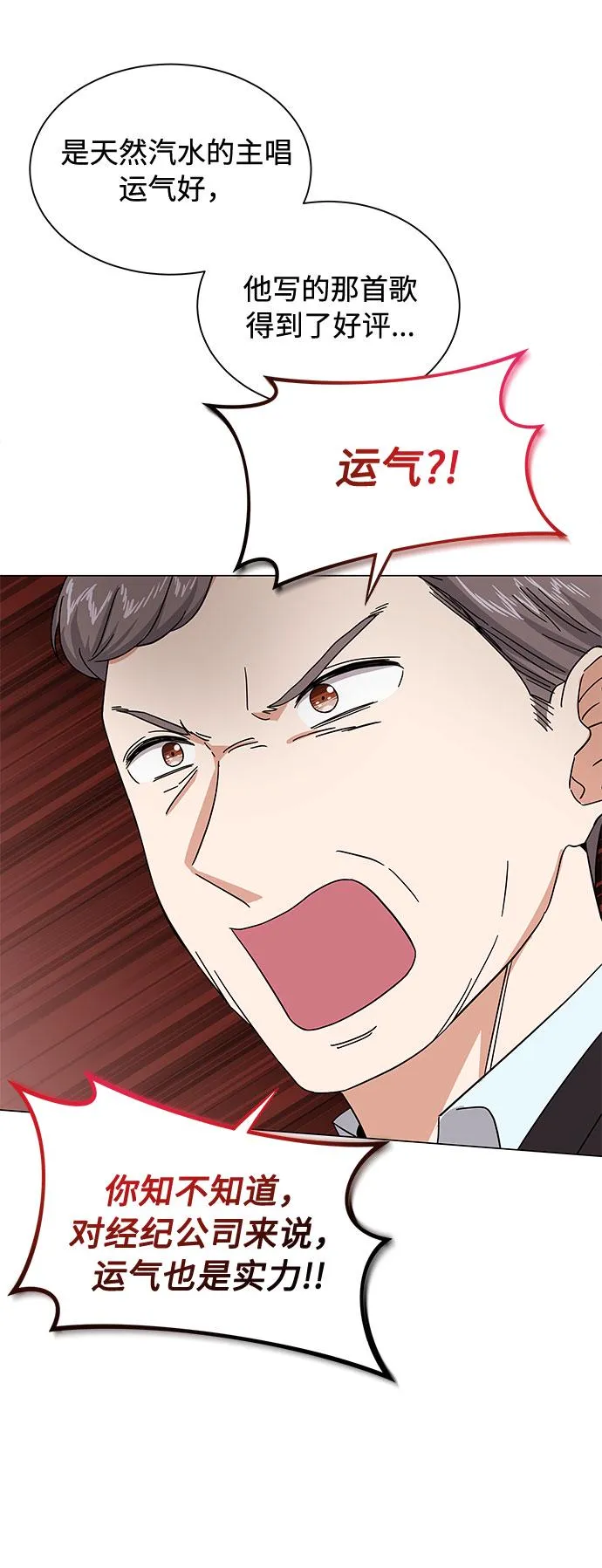 [第29话] 做件有趣的事吧 第5页