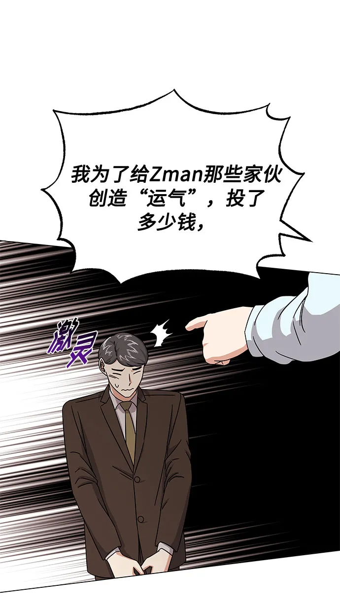 [第29话] 做件有趣的事吧 第6页