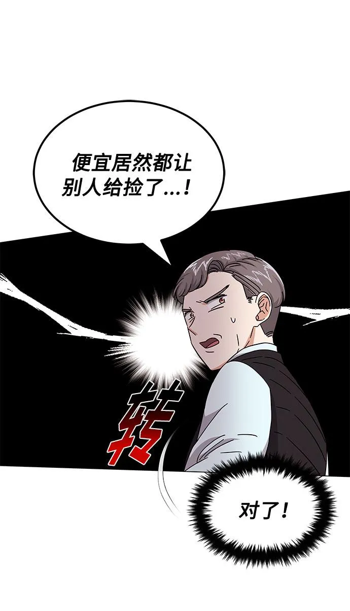 [第29话] 做件有趣的事吧 第7页