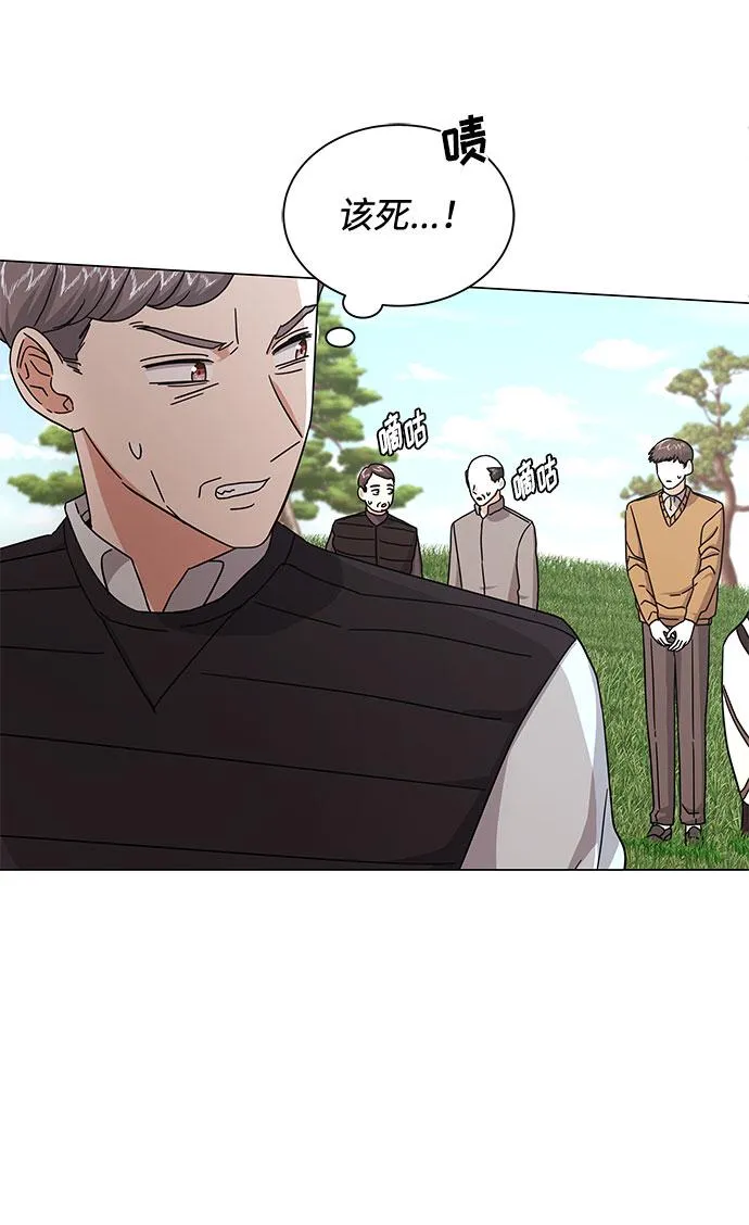[第29话] 做件有趣的事吧 第8页
