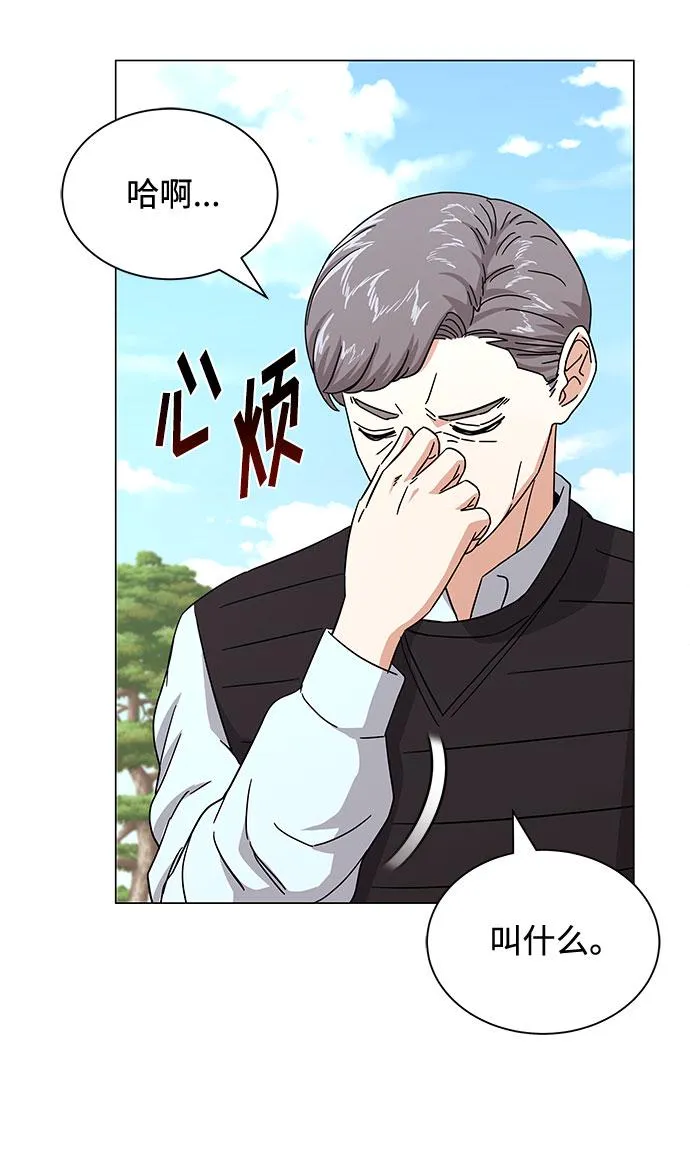 [第29话] 做件有趣的事吧 第9页