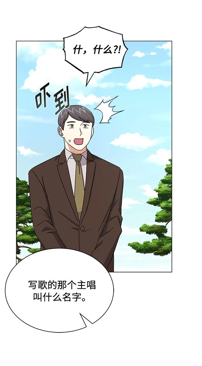 [第29话] 做件有趣的事吧 第10页