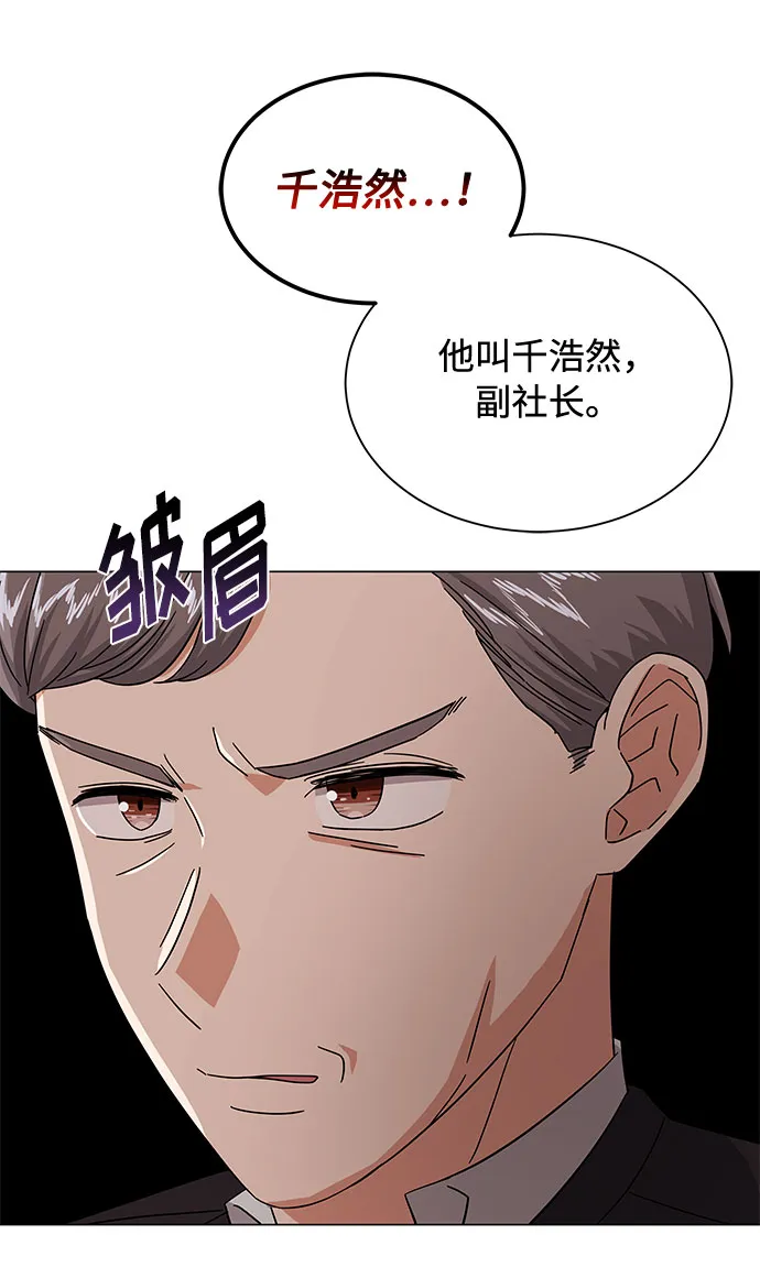 [第29话] 做件有趣的事吧 第11页