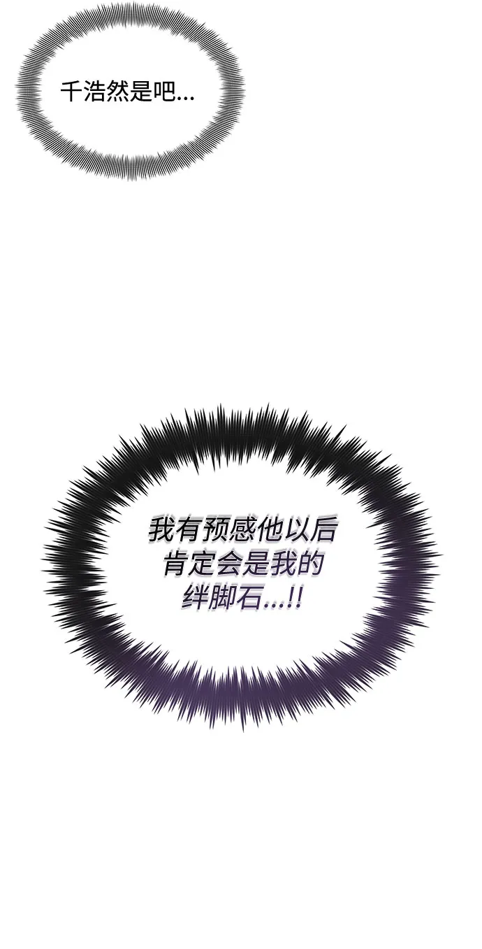[第29话] 做件有趣的事吧 第12页