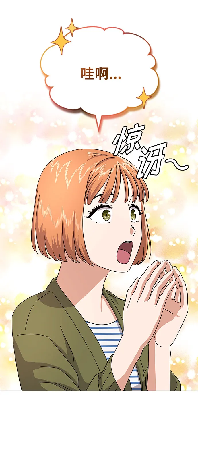 [第29话] 做件有趣的事吧 第15页