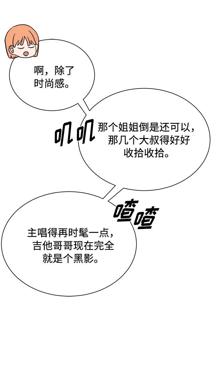 [第29话] 做件有趣的事吧 第17页