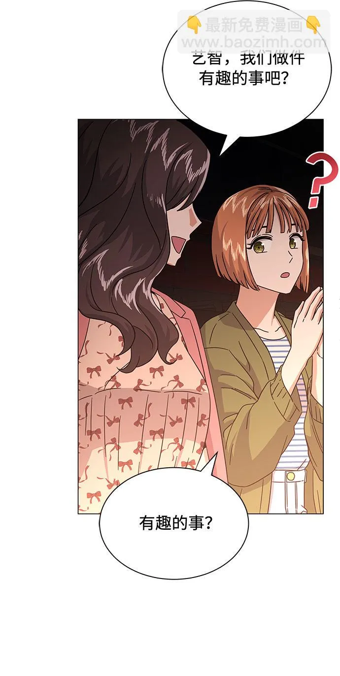 [第29话] 做件有趣的事吧 第19页