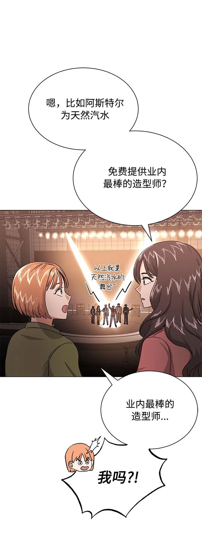 [第29话] 做件有趣的事吧 第20页