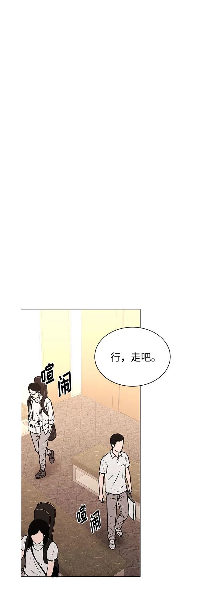 [第29话] 做件有趣的事吧 第22页