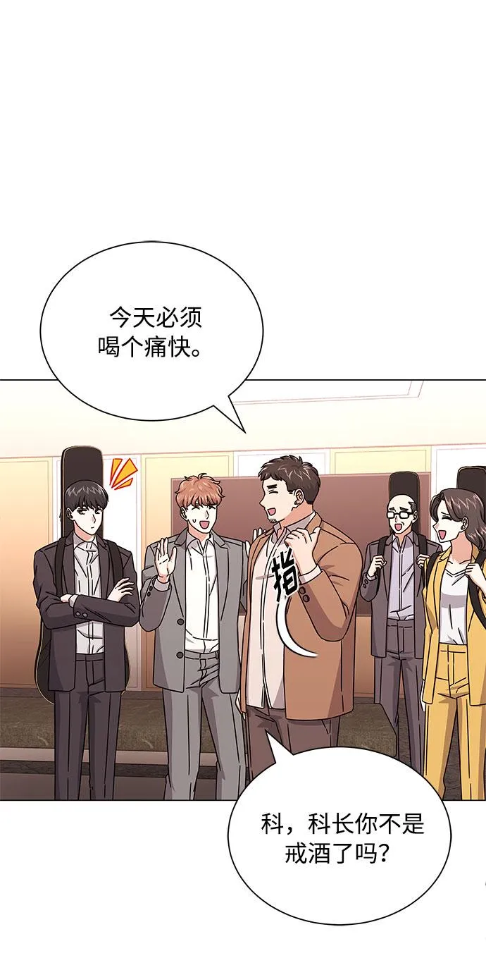 [第29话] 做件有趣的事吧 第23页