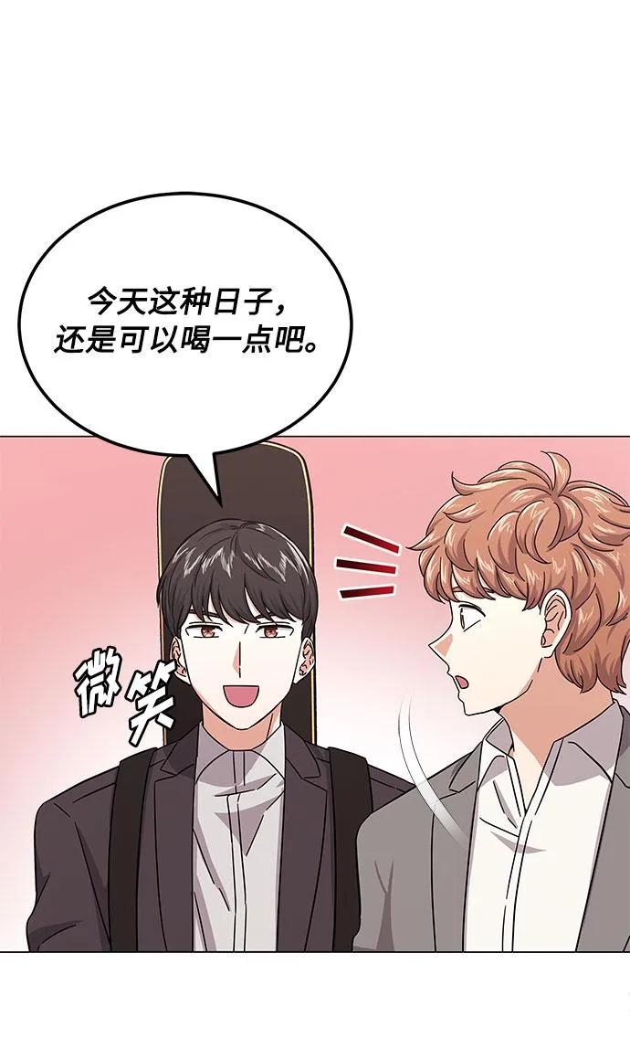 [第29话] 做件有趣的事吧 第24页