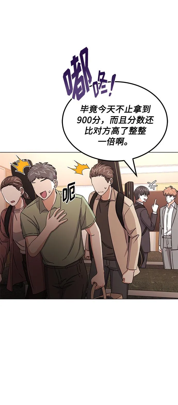 [第29话] 做件有趣的事吧 第25页