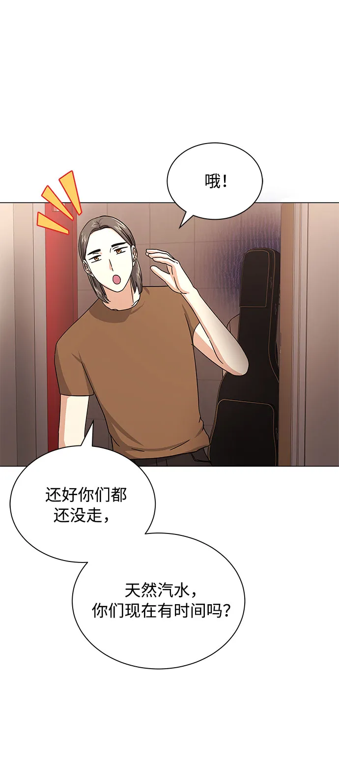 [第29话] 做件有趣的事吧 第27页