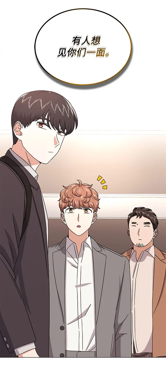 [第29话] 做件有趣的事吧 第28页