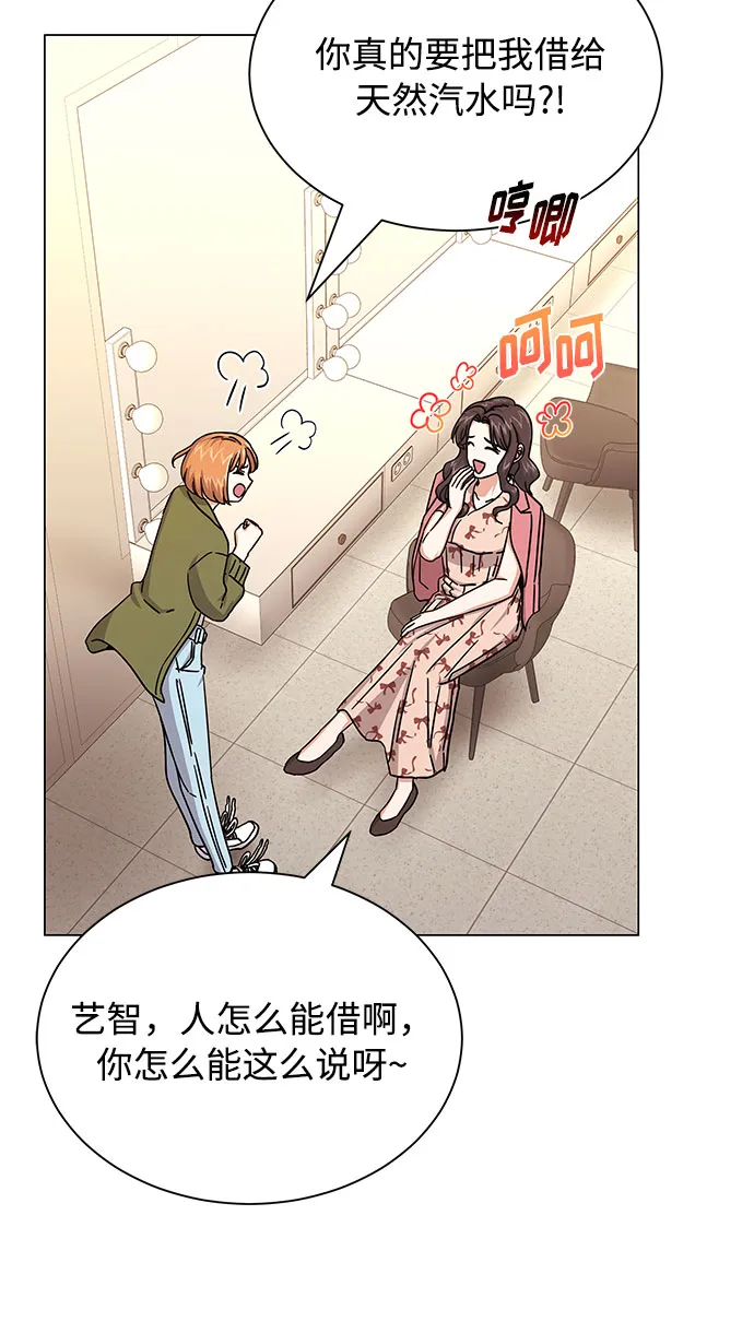 [第29话] 做件有趣的事吧 第30页