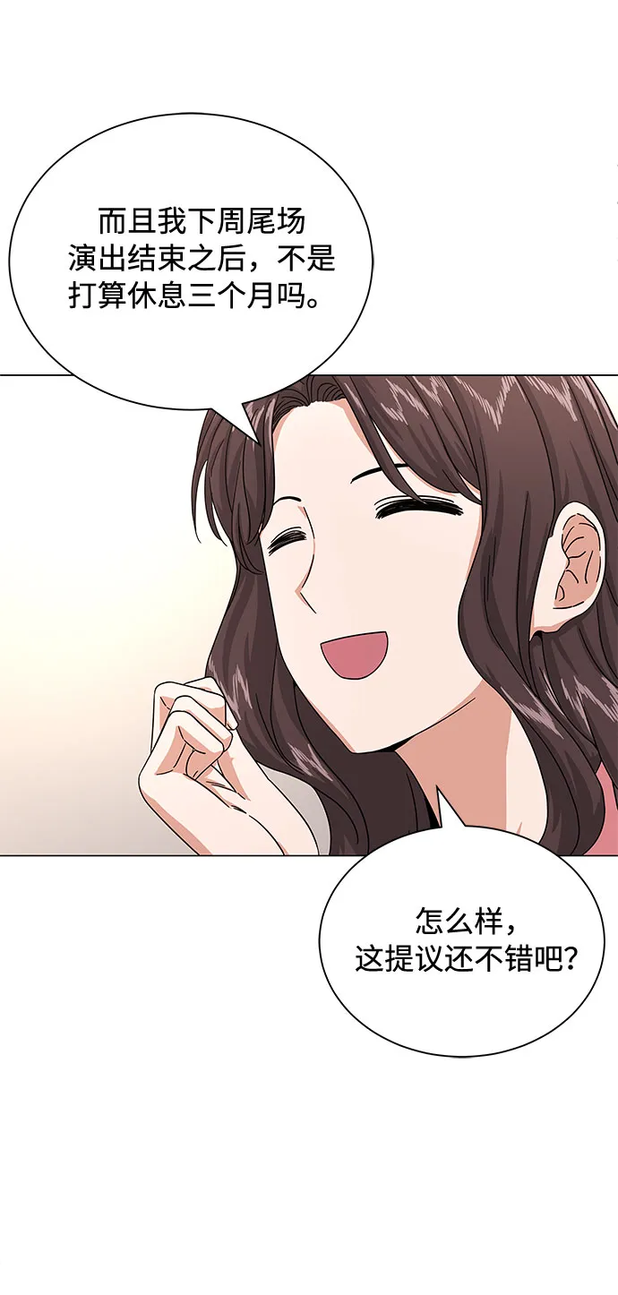[第29话] 做件有趣的事吧 第33页